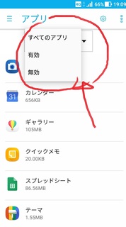 20171004_zenfone3_apli.jpg