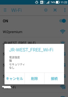 20171020_sumaho_wifi_fr-west.jpg