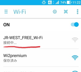 20171020_sumaho_wifi_fr-west1.jpg