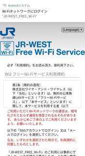 20171020_sumaho_wifi_fr-west2.jpg
