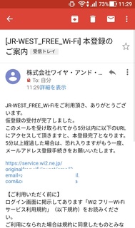 20171020_sumaho_wifi_fr-west6.jpg