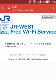20171020_sumaho_wifi_fr-west7.jpg