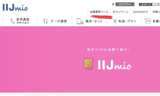 IIJmio_datatsushinryo_tukaikiru2018.jpg
