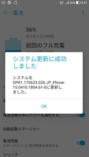 Zenfone3_system_update_install201806_1.jpg