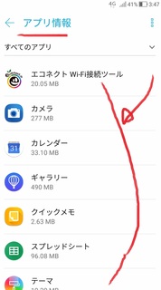 app_sumaho_delete1.jpg