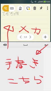 sumaho_app_handwriting_2.jpg